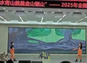 碧海蓝图绘新篇：2025全国生态日厦门分会场活动启幕