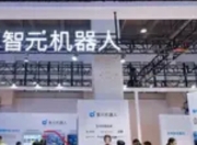 智元机器人发布开源Genie Envisioner平台：具身智能迎来“GPT-3时刻”