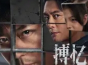 霍建华首部短剧《搏忆》开播：记忆迷局里的演技突围