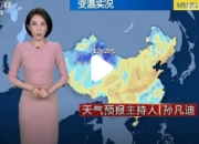北方强冷空气：局地气温“跳水”20℃