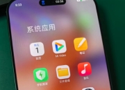 小米16曝光：首发澎湃OS 3，引领智能新体验