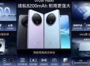 vivo Y500：8200mAh电池重新定义耐用机标准